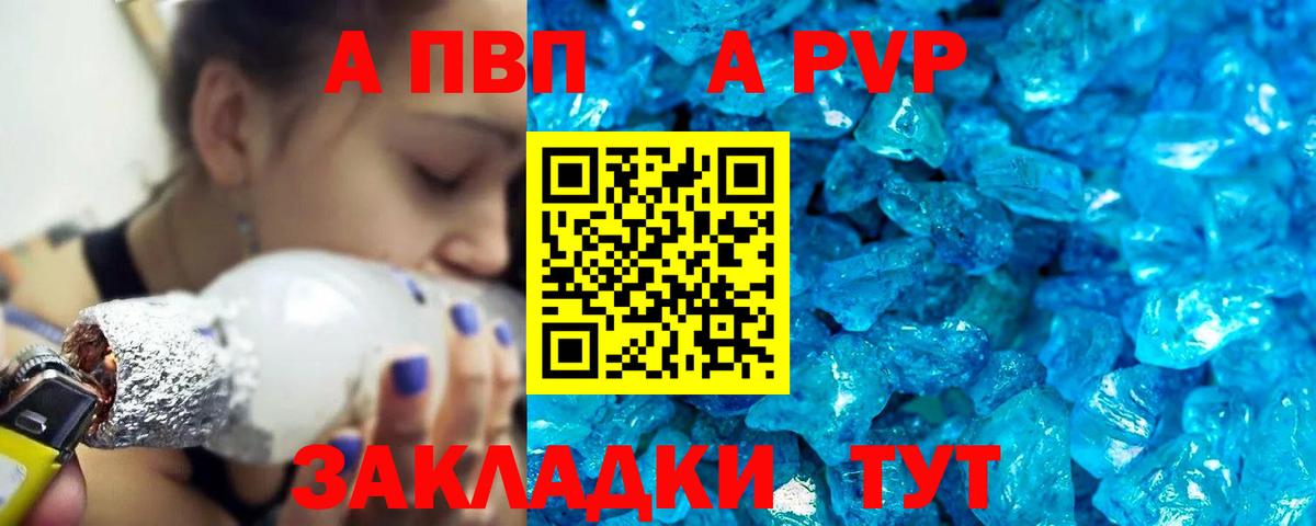 A-PVP СК Бор