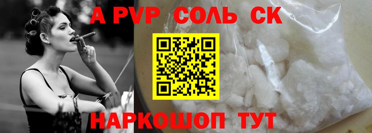 A PVP мука  Альфа ПВП Crystall  А ПВП  Бор  Вход с VPN 