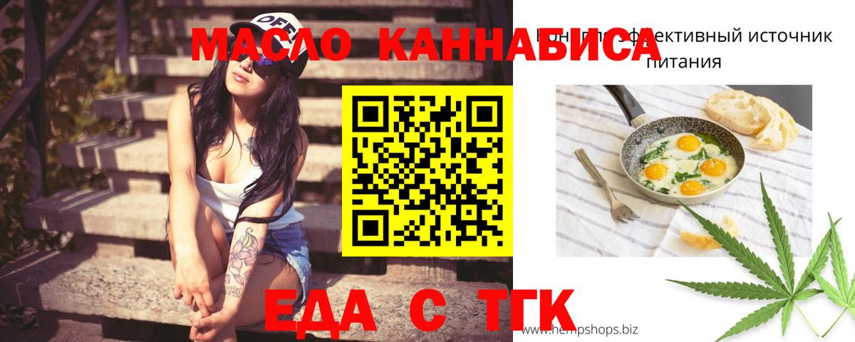 Печенье с ТГК марихуана  Вход с VPN  Бор 