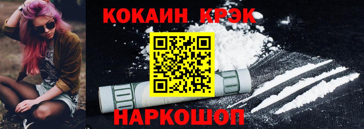 Кокаин  Вход с VPN  Бор  COCAIN Fish Scale  КОКАИН Columbia 