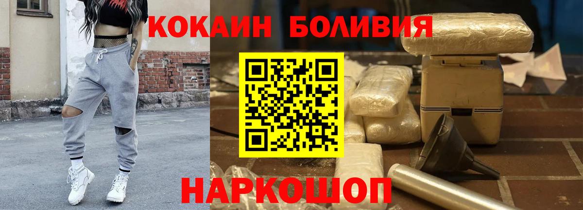 COCAIN Перу Бор