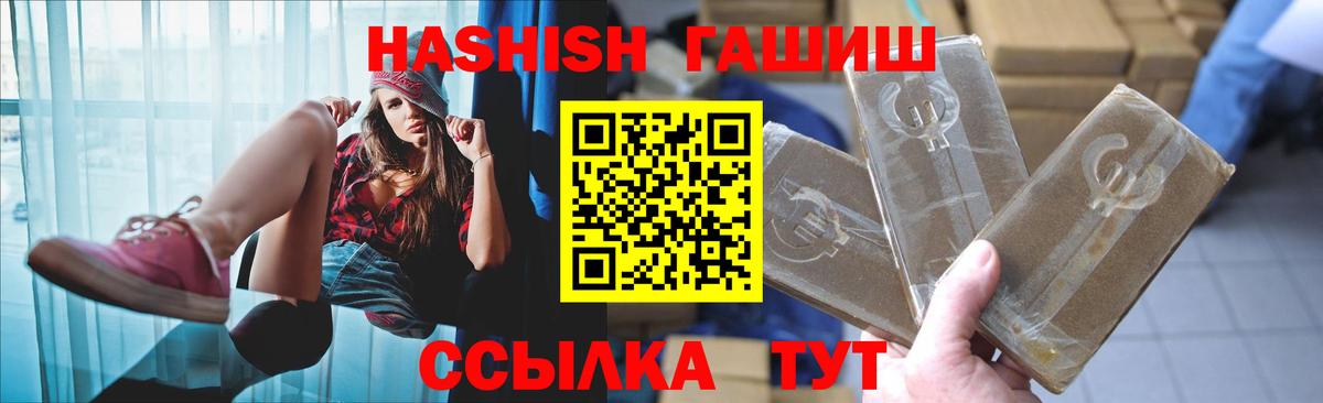 ГАШИШ Cannabis Бор
