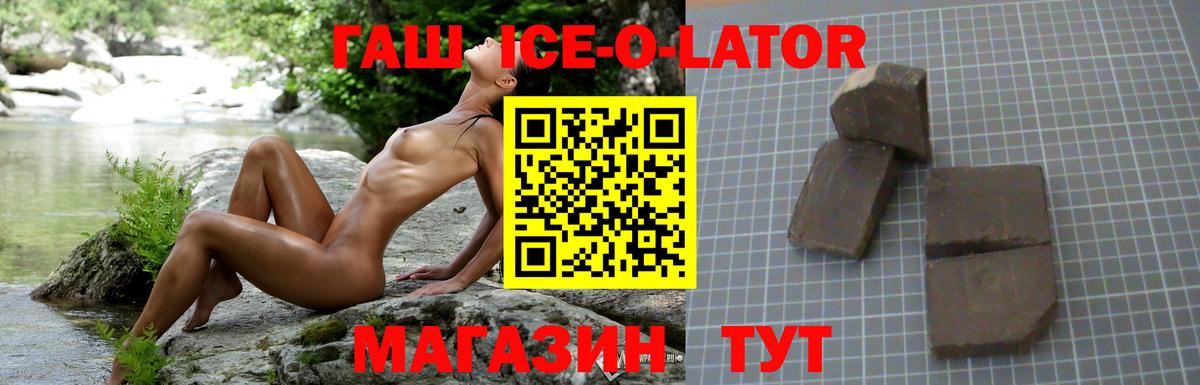 ГАШИШ убойный  Вход с VPN  ГАШ  наркотики  Бор  Гашиш хэш 