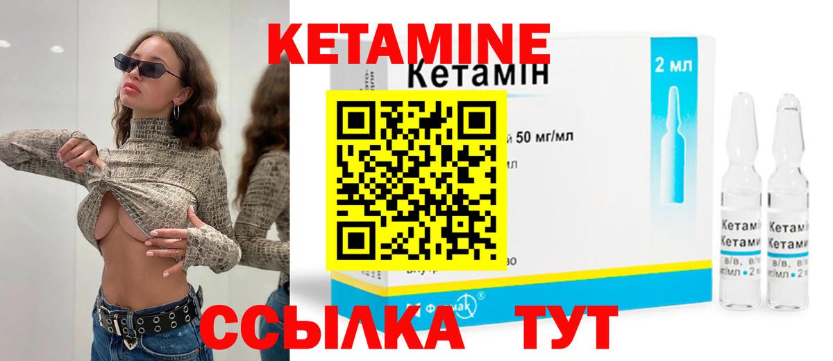 КЕТАМИН ketamine  Вход с VPN  Бор 