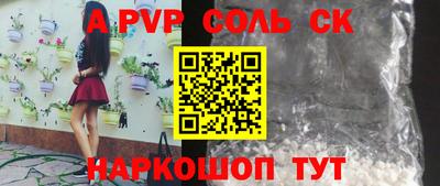 спиды Шебекино