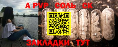 спиды Шебекино