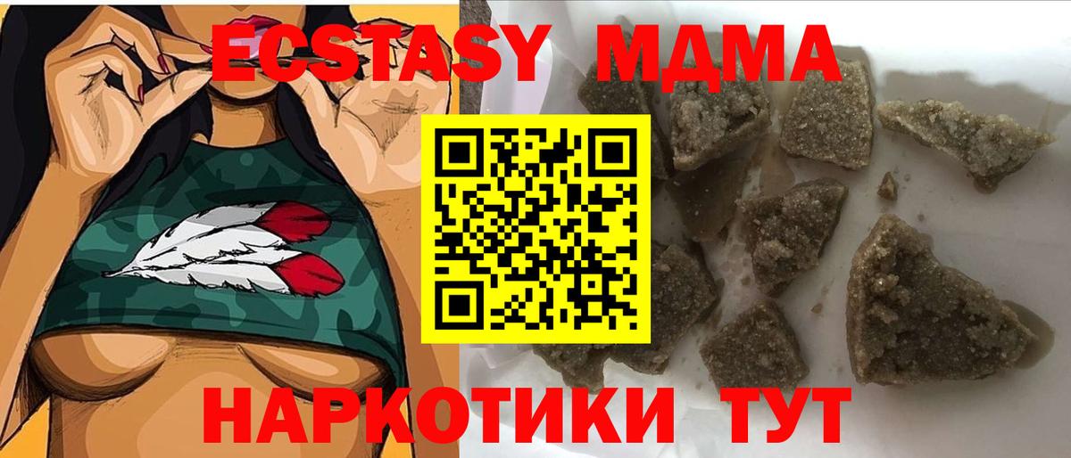 МДМА  Вход с VPN  Бор  MDMA Molly  МДМА кристаллы 