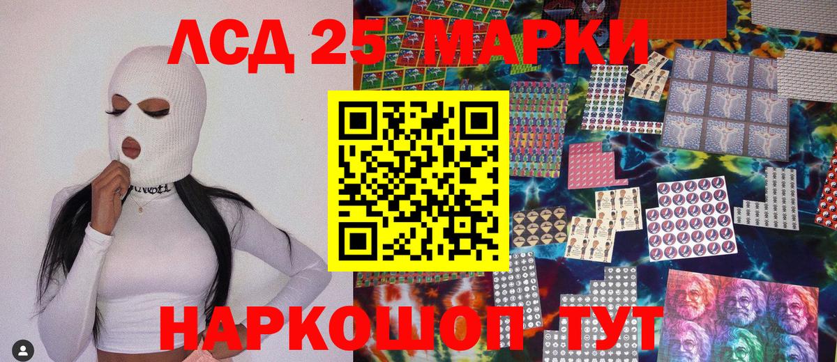 Марки 25I-NBOMe 1,8мг Бор