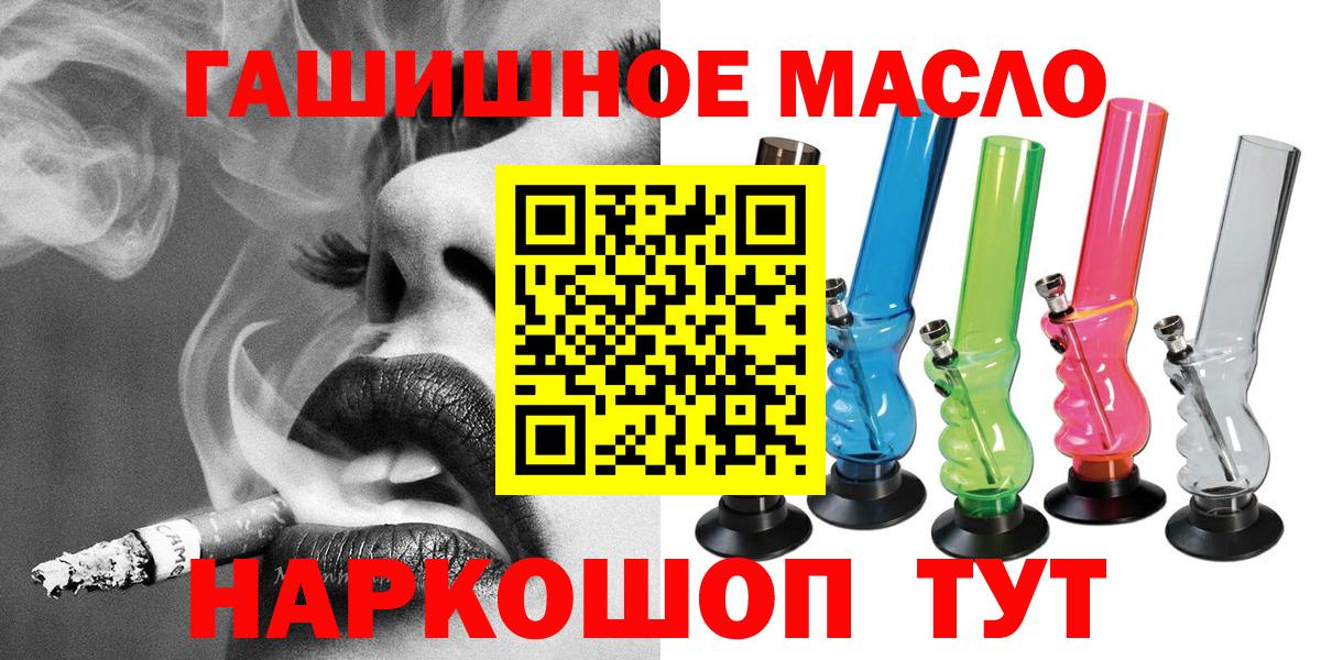 ТГК THC oil  Дистиллят ТГК концентрат  Вход с VPN  Бор 